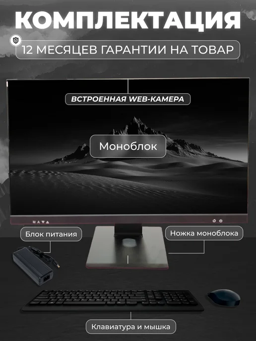 без бренда Моноблок K6 23.8" i5 - 10400 H510, вариант, фото 3