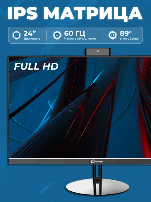 FPB Моноблок N240 23.8" i5 - 10400 HM510, для учебыN240 i3 10100, фото 2