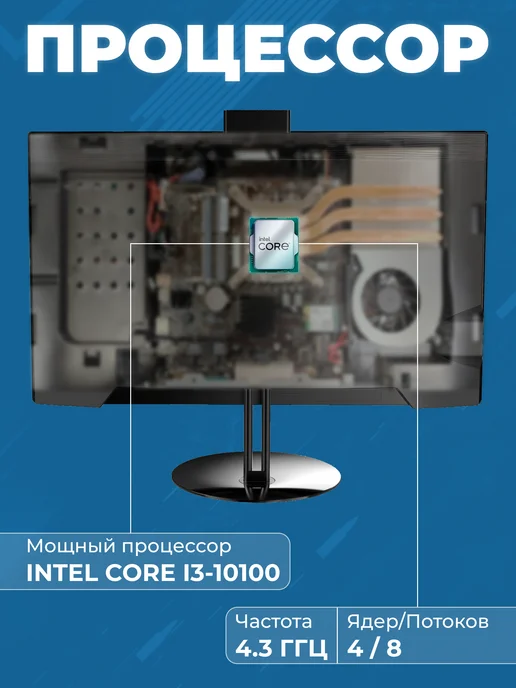 FPB Моноблок N240 23.8" i5 - 10400 HM510, для учебыN240 i3 10100, фото 4
