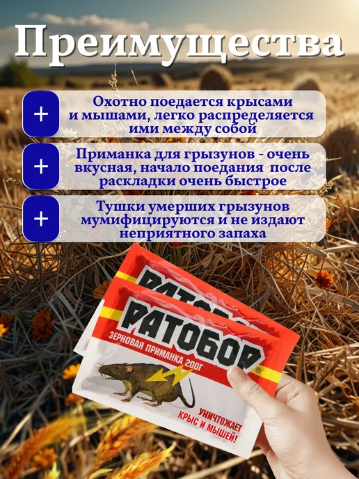 Ваше Хозяйство Отрава для мышей крысиный яд, вариант, фото 2