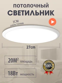 Люстра потолочная светодиодная 27cm JACKSUN 310489551 купить за 913 ₽ в интернет-магазине Wildberries
