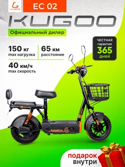 Электросамокат взрослый Kugoo Kirin EC 02 kugoo 310489683 купить за 51 900 ₽ в интернет-магазине Wildberries