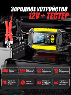 Зарядное устройство для аккумулятора автомобиля Narzrle 310490423 купить за 1 309 ₽ в интернет-магазине Wildberries