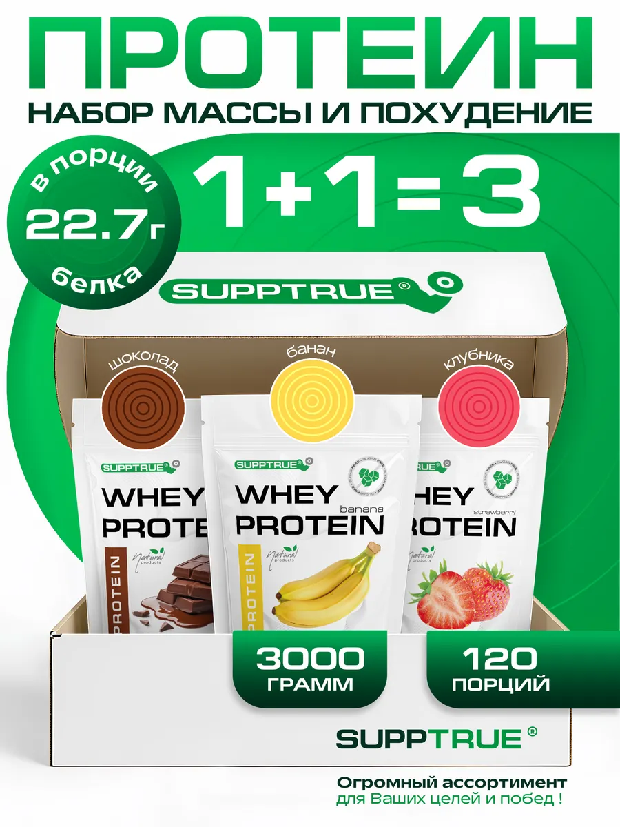 Протеин сывороточный спортивный коктейль "whey"