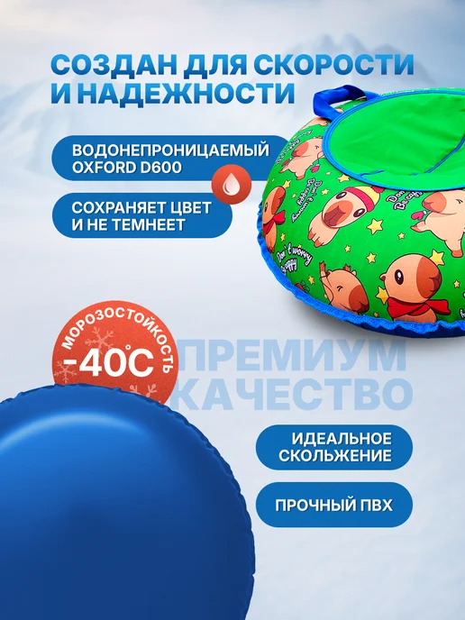 Тюбинг ватрушка зимняя Капибары 85 см, с камерой, зеленый, фото 2