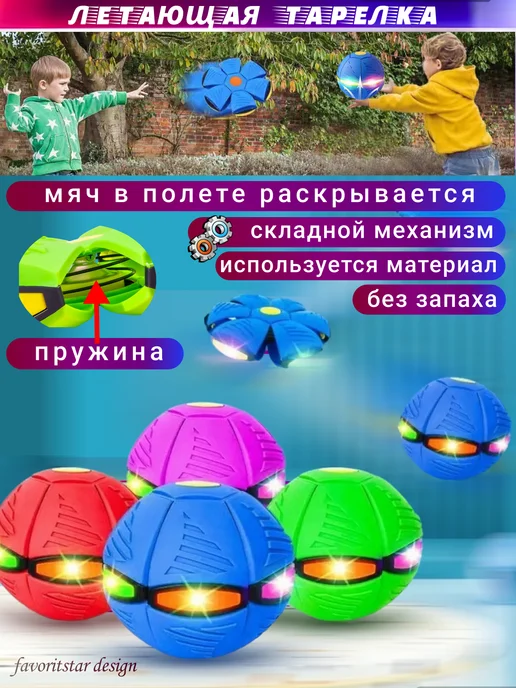 FAVORITSTAR DESIGN Мяч трансформер фрисби для детей светящийся летающий 12 ламп, синий, фото 2