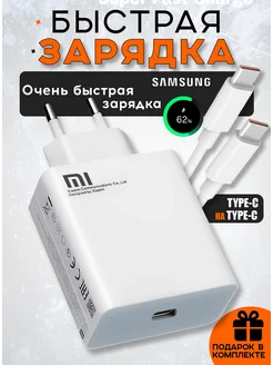 Очень быстрая зарядка Type-С to Type-С Xiaomi FAKTOR 310495993 купить за 454 ₽ в интернет-магазине Wildberries