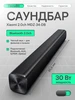Саундбар 2.0ch (MDZ-34-DB) Xiaomi 310498339 купить за 3 028 ₽ в интернет‑магазине Wildberries