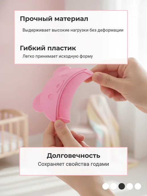 Расческа-гребень для новорожденных, розовый, фото 3