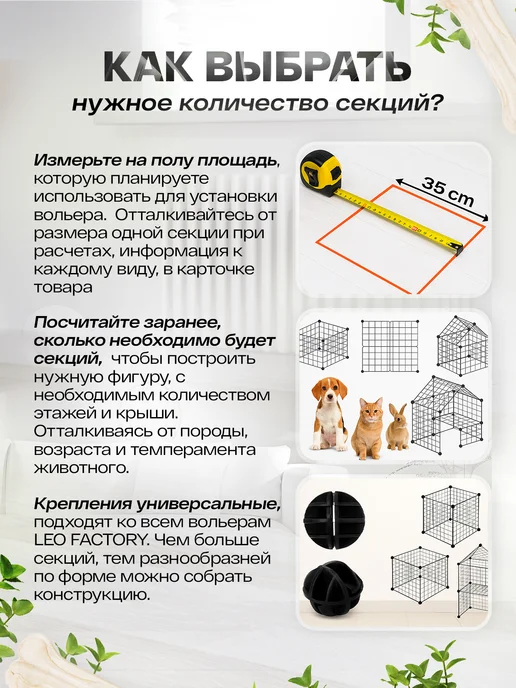 LEO FACTORY Вольер для собак 24 секции клетка для собак, черный, фото 8