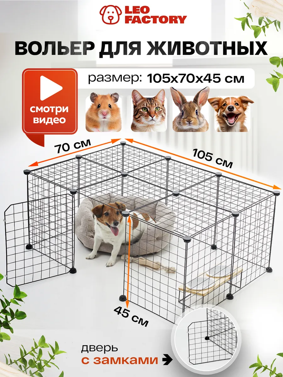 Вольер для собак с крышей 16 секций / клетка для собак