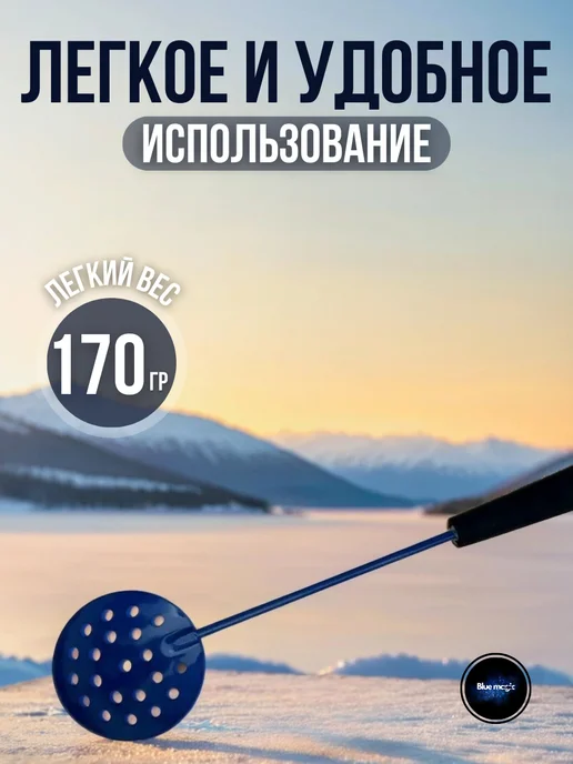 Westman Черпак для зимней рыбалки с неопрен. ручкой шумовка 35 см, вариант, фото 5