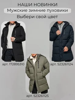 BoChikWear Куртка демисезонная - фото 6