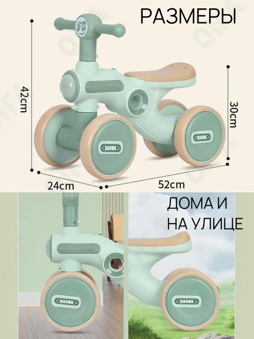 БЕГОВЕЛ ДЛЯ МАЛЬЧИКОВ И ДЕВОЧЕК, зеленый, фото 3