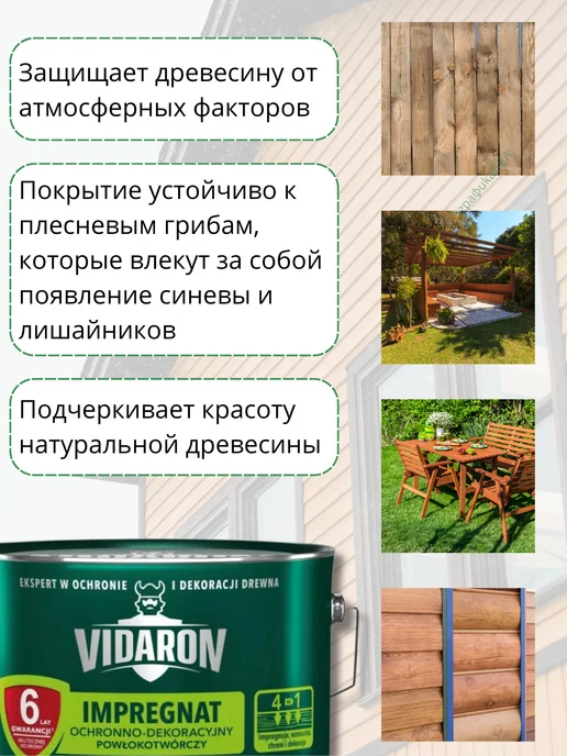 Vidaron Алкидная пропитка для дерева Видарон 9л V17 Дуб беленый, 9 л, фото 2