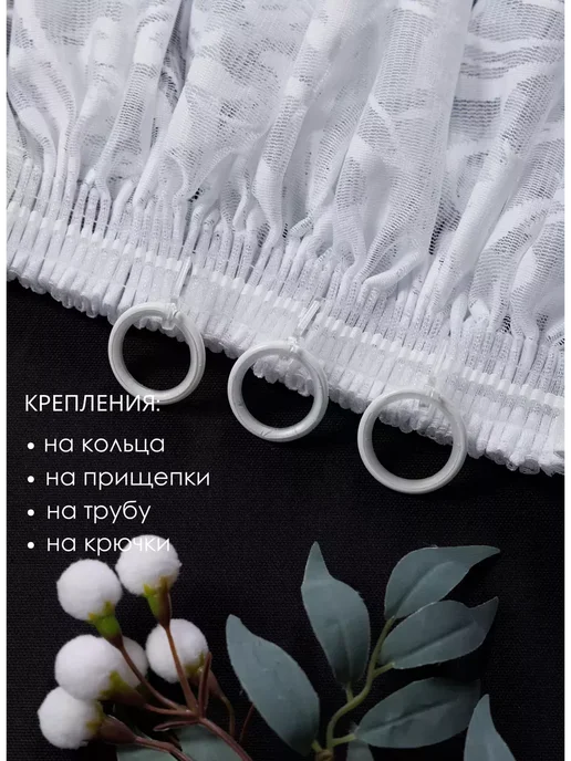 Textil-Home Тюль с узором 200х250 см на шторной ленте, 200x250 см, фото 3