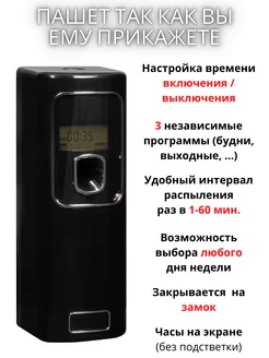 Автоматический освежитель воздуха электронный на батарейках Фабрика Арома 310528248 купить за 1 397 ₽ в интернет-магазине Wildberries