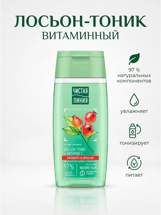 Лосьон-тоник витаминный 100 мл, 100 мл