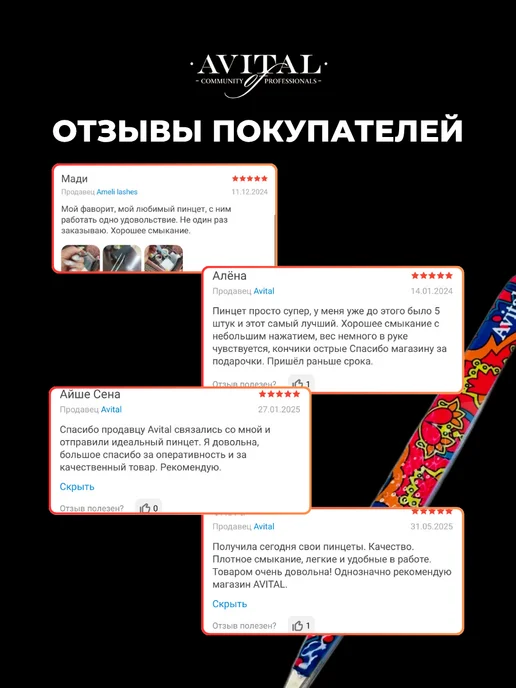 Avital Пинцеты для наращивания, вариант, фото 3
