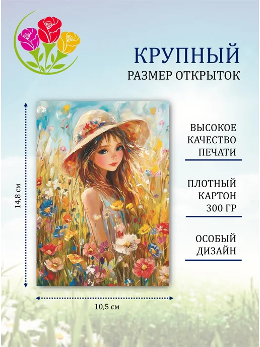 Обнимай словами А6 Открытки на 8 марта "Весенние фантазии", белый, фото 2