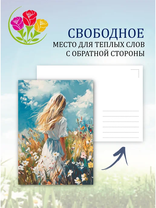 Обнимай словами А6 Открытки на 8 марта "Весенние фантазии", белый, фото 3