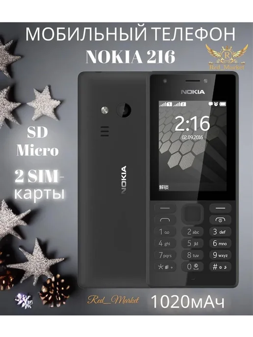 Мобильный телефон Nokia 216, белый, фото 5