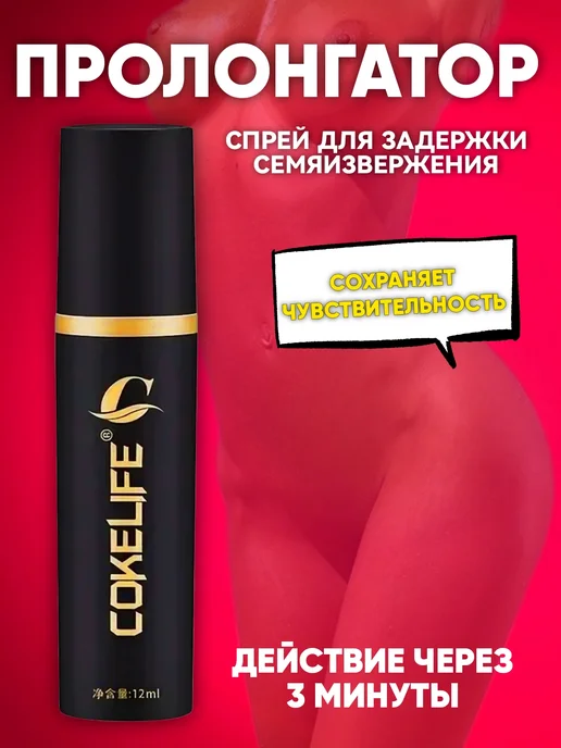 POLITE Пролонгатор для продления эрекции спрей, вариант, фото 2