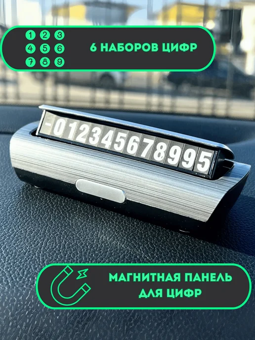 Табличка с номером телефона в машину автовизитка, серый, фото 2