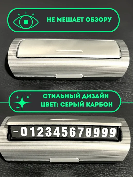 Табличка с номером телефона в машину автовизитка, серый, фото 3