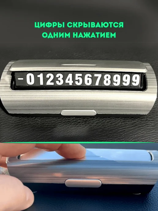 Табличка с номером телефона в машину автовизитка, серый, фото 4