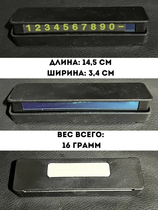 Табличка с номером телефона в машину автовизитка, черный, фото 3