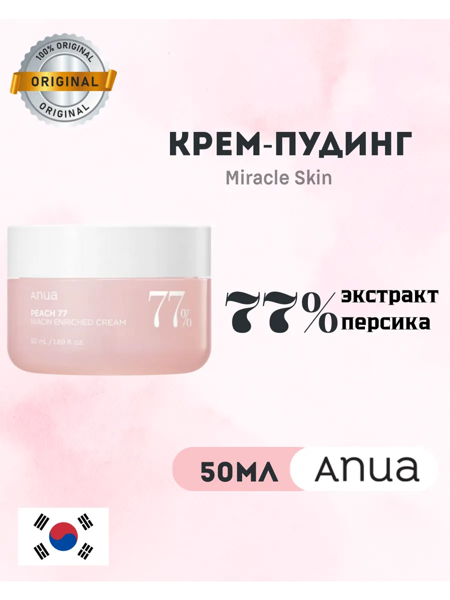 Тонер anua 77 peach