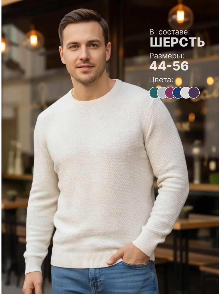 Свитер классический пуловер вязаный