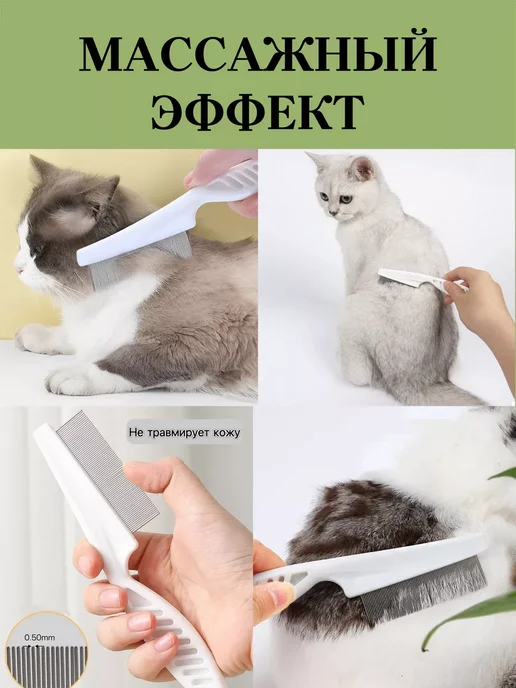 Гребень от блох и клещей, для кошек и собак 3 шт, 2 шт, фото 3