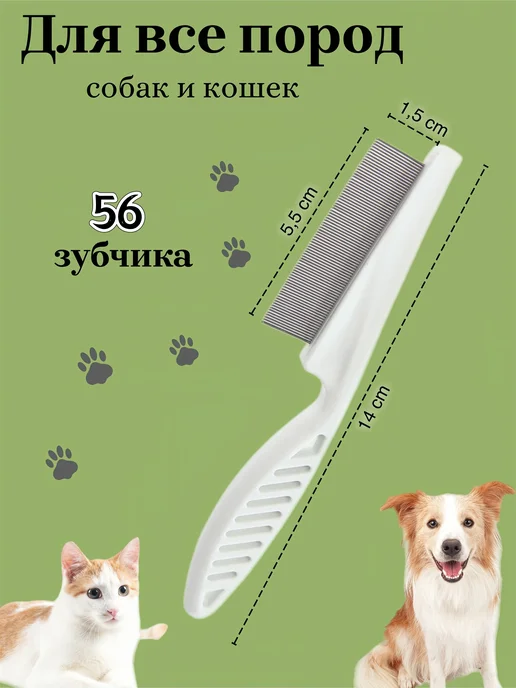 Гребень от блох и клещей, для кошек и собак 3 шт, 3 шт, фото 5