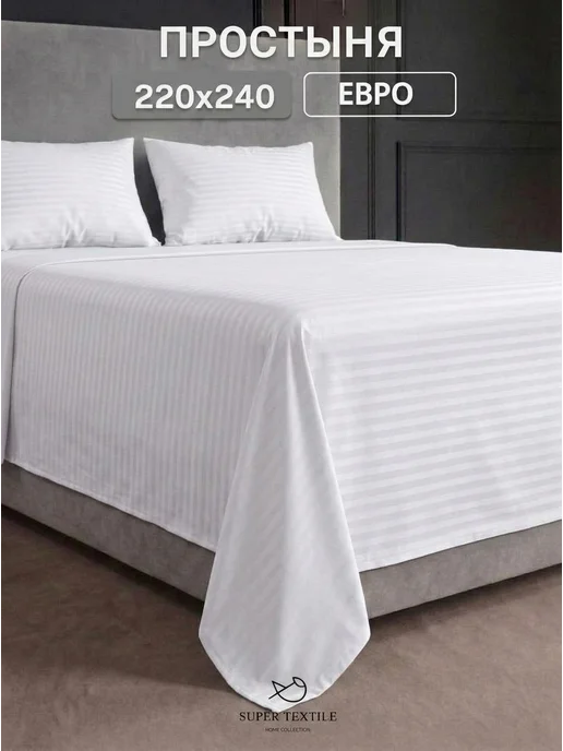 SUPER TEXTILE Простыня Евро 220х240 без резинки, 220x240