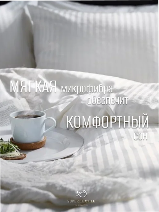 SUPER TEXTILE Простыня Евро 220х240 без резинки, 220x240, фото 4