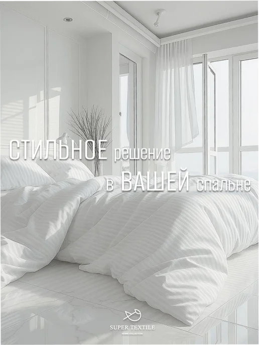 SUPER TEXTILE Простыня Евро 220х240 без резинки, 220x240, фото 5
