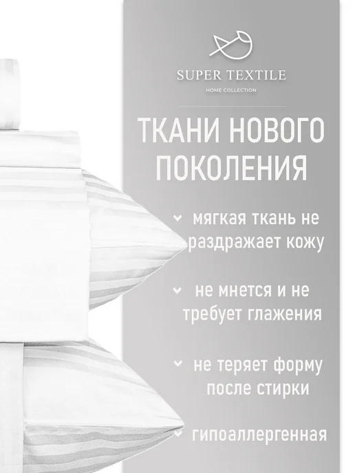 SUPER TEXTILE Простыня Евро 220х240 без резинки, 220x240, фото 6