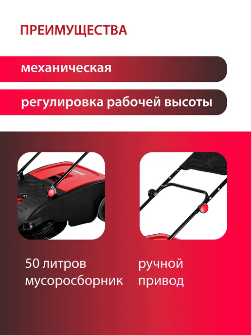 wortex Подметальная машина механическая HPS 7550 (1334580), 50 л, фото 4