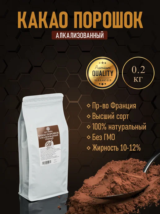 NUT POWER Какао порошок Алкализованный растворимый 200 гр, 200 г