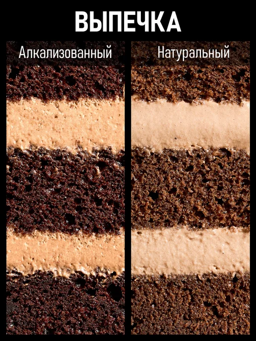 NUT POWER Какао порошок Алкализованный растворимый 200 гр, 200 г, фото 5