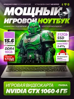 Игровой ноутбук 15,6" 4-ядра GTX1060 RAM16Gb SSD512Gb DogiFlaps 310550250 купить за 41 580 ₽ в интернет-магазине Wildberries