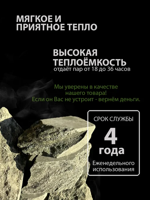 Королевский сад Камни для бани и сауны Талькохлорит колото-пиленый 20 кг, 20 кг, фото 2