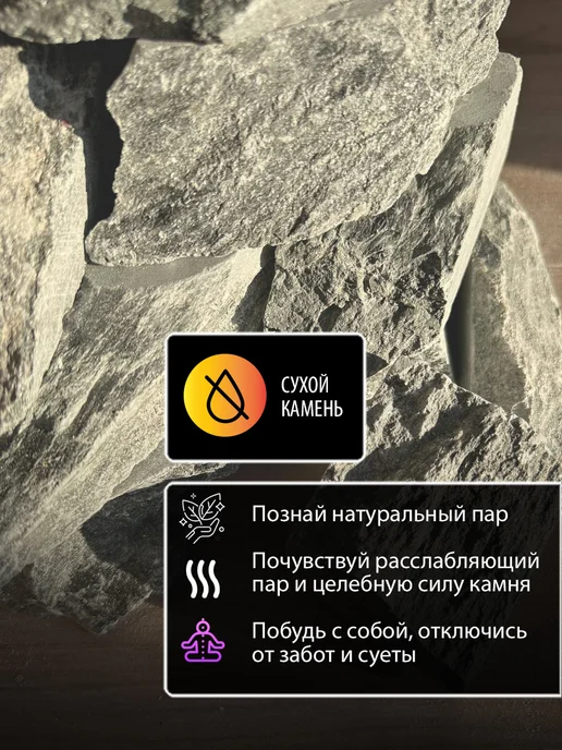 Королевский сад Камни для бани и сауны Талькохлорит колото-пиленый 20 кг, 20 кг, фото 4