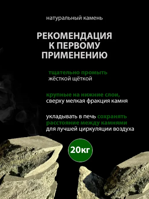 Королевский сад Камни для бани и сауны Талькохлорит колото-пиленый 20 кг, 20 кг, фото 6
