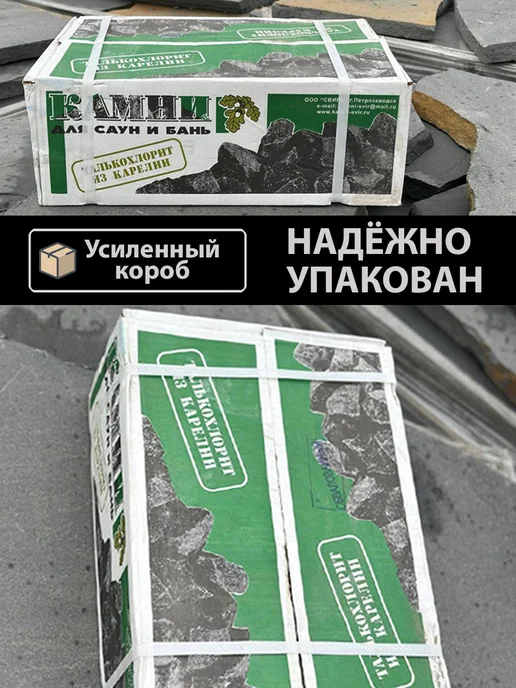 Королевский сад Камни для бани и сауны Талькохлорит колото-пиленый 20 кг, 20 кг, фото 7