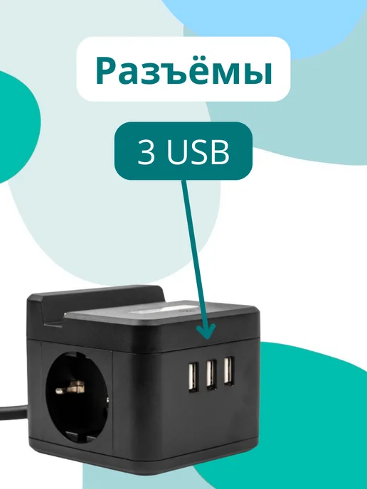 Uniel Удлинитель сетевой с выключателем. 2 гнезда. 3 USB, черный, фото 3