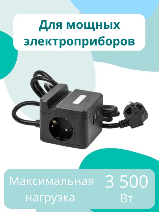 Uniel Удлинитель сетевой с выключателем. 2 гнезда. 3 USB, черный, фото 5
