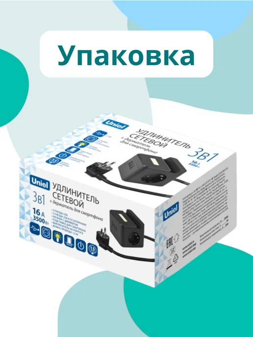 Uniel Удлинитель сетевой с выключателем. 2 гнезда. 3 USB, черный, фото 6